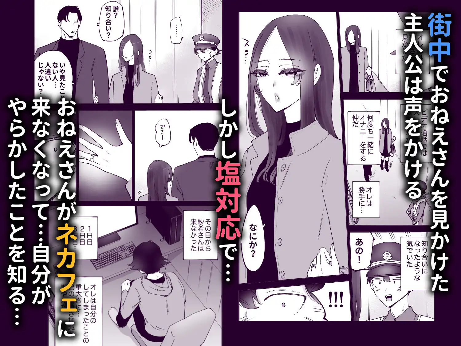 ネカフェのおねえさんと3時間パックの××× - サンプル7