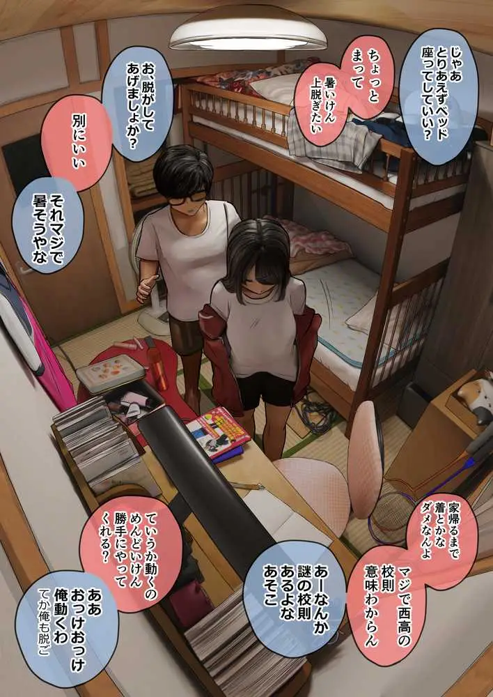 支援サイトまとめ集 - ページ13