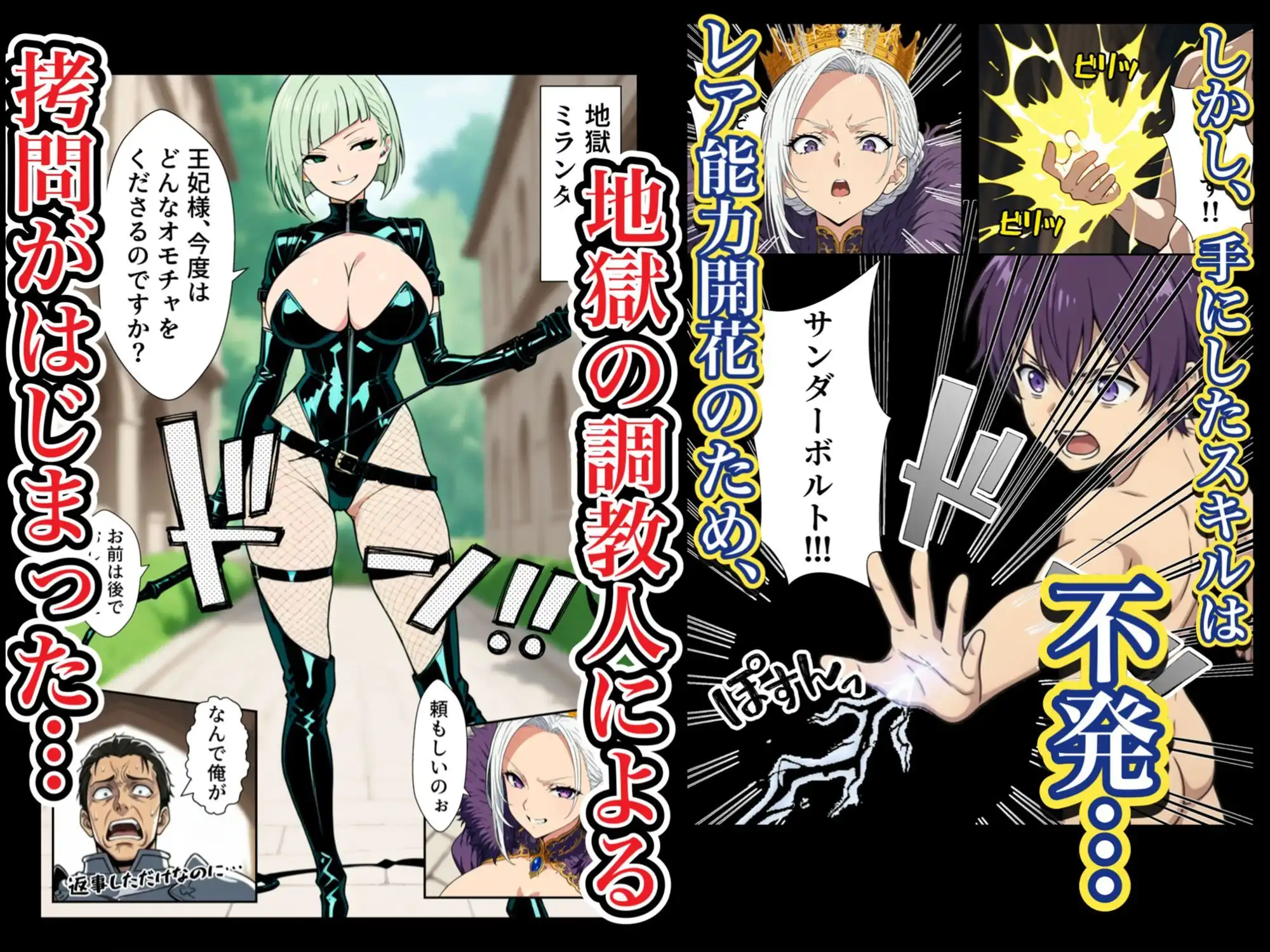 異世界召喚された最弱の雷魔法使い、体術で無双しまくり国へ復讐し、女全員を性奴●にした話 - サンプル3