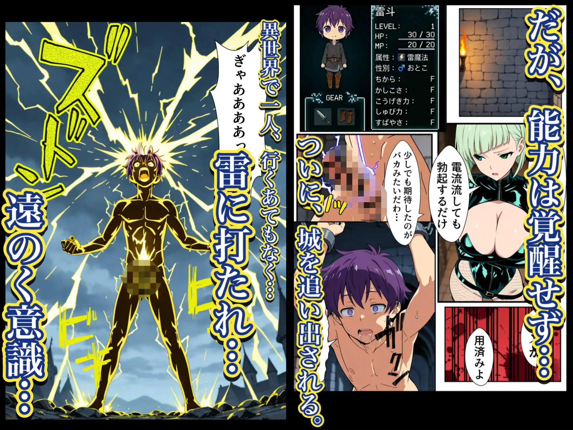 異世界召喚された最弱の雷魔法使い、体術で無双しまくり国へ復讐し、女全員を性奴●にした話 - サンプル5