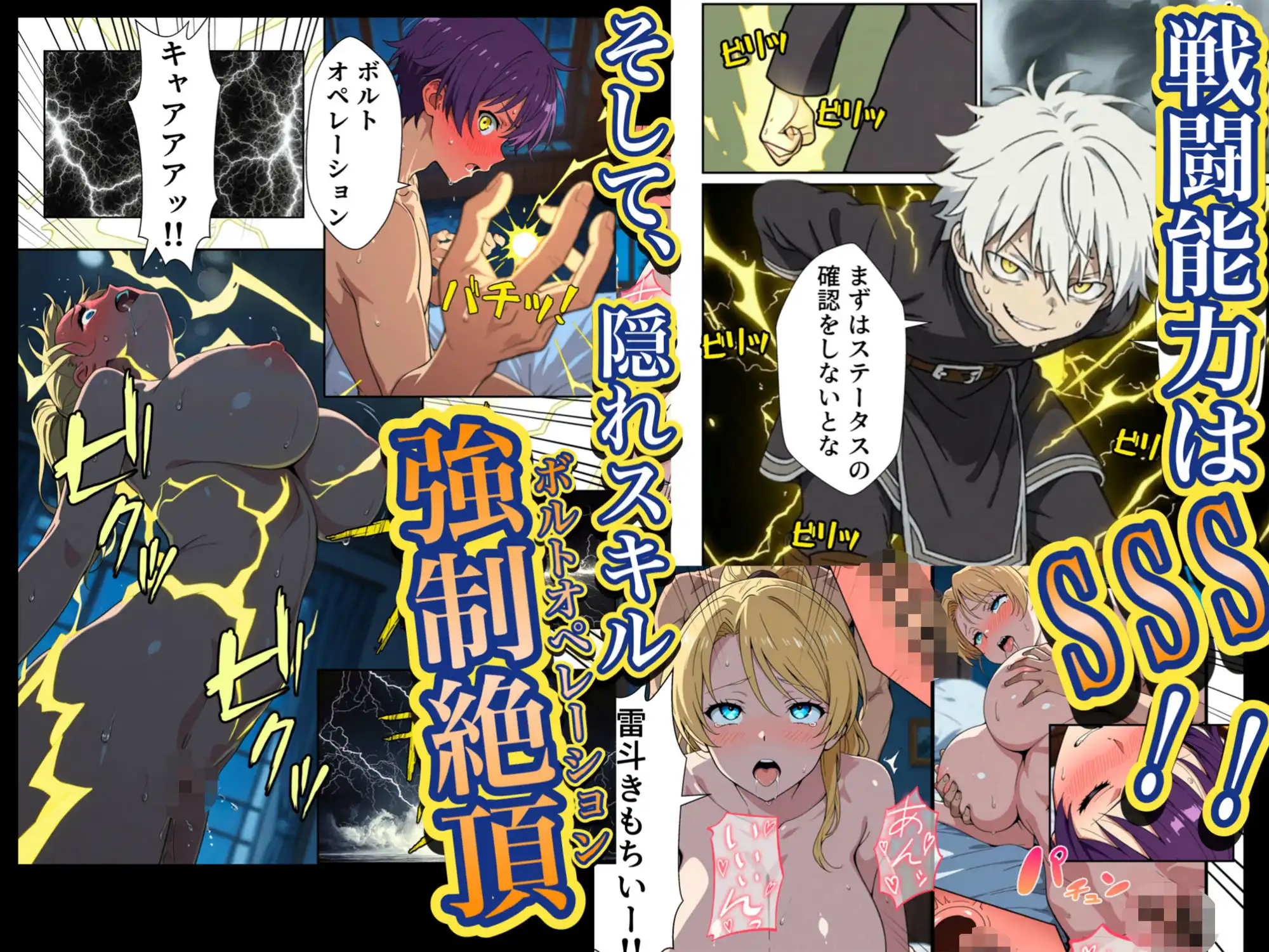異世界召喚された最弱の雷魔法使い、体術で無双しまくり国へ復讐し、女全員を性奴●にした話 - サンプル7
