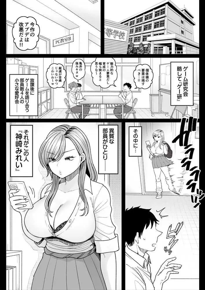 妹の処女、もらってあげてよ - ページ03