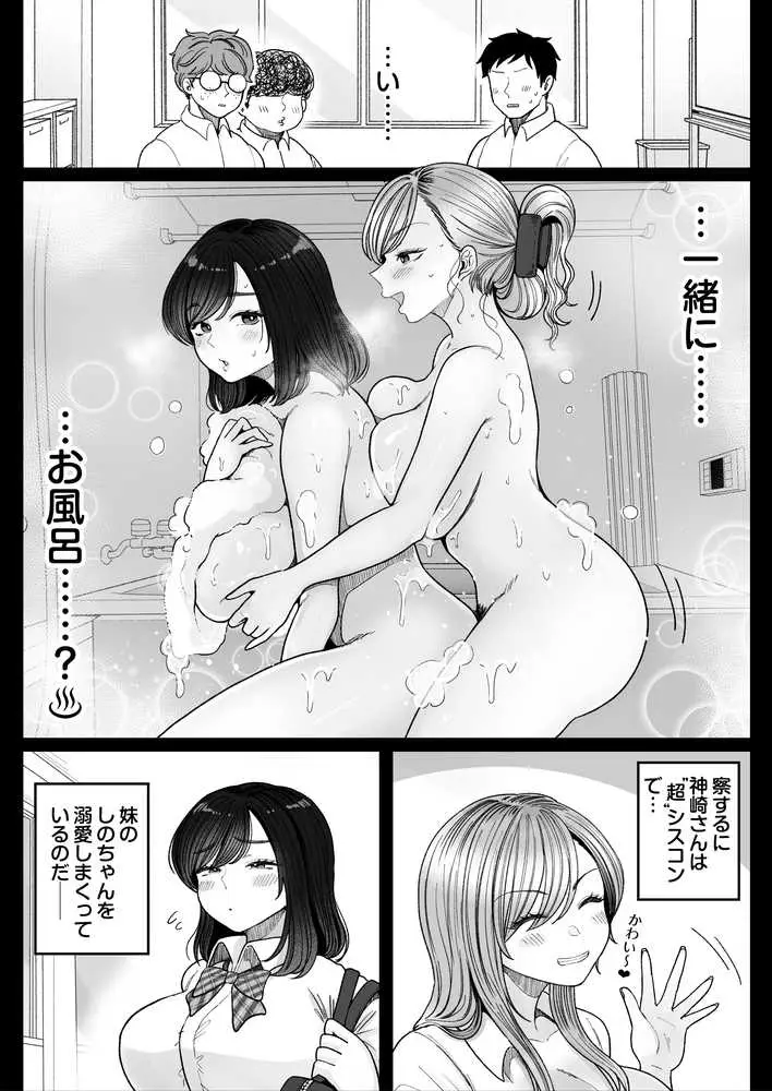 妹の処女、もらってあげてよ - ページ07