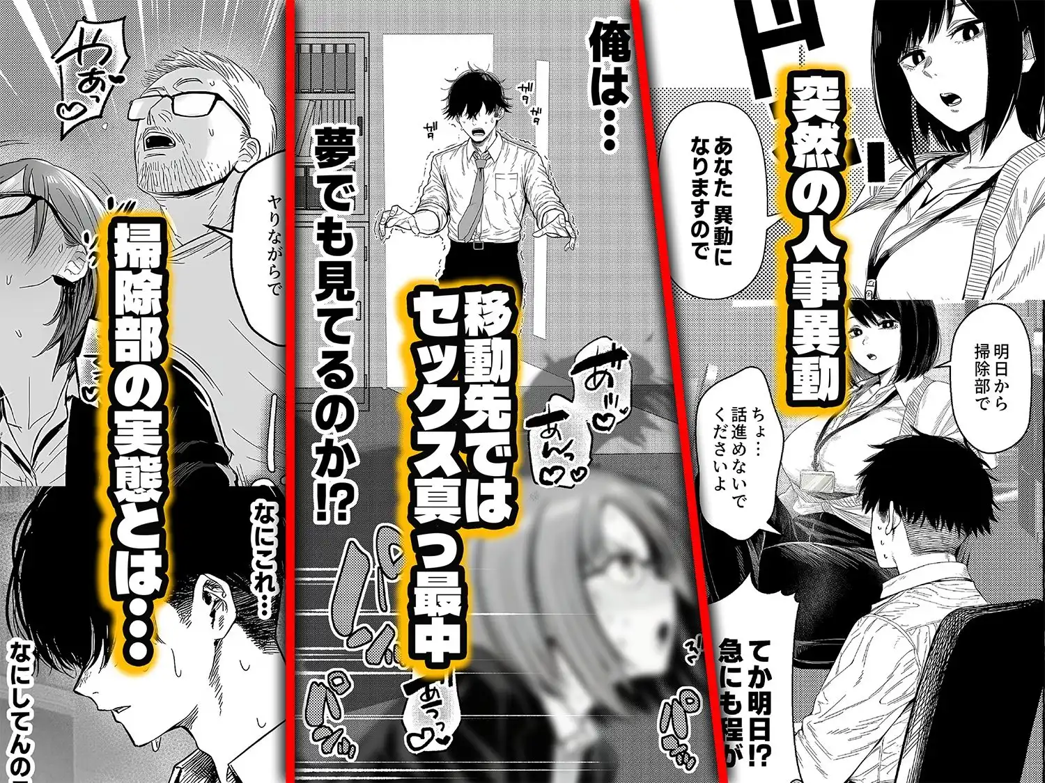 チート人事任命権!!僕が君に役割あ〜げる - サンプル1