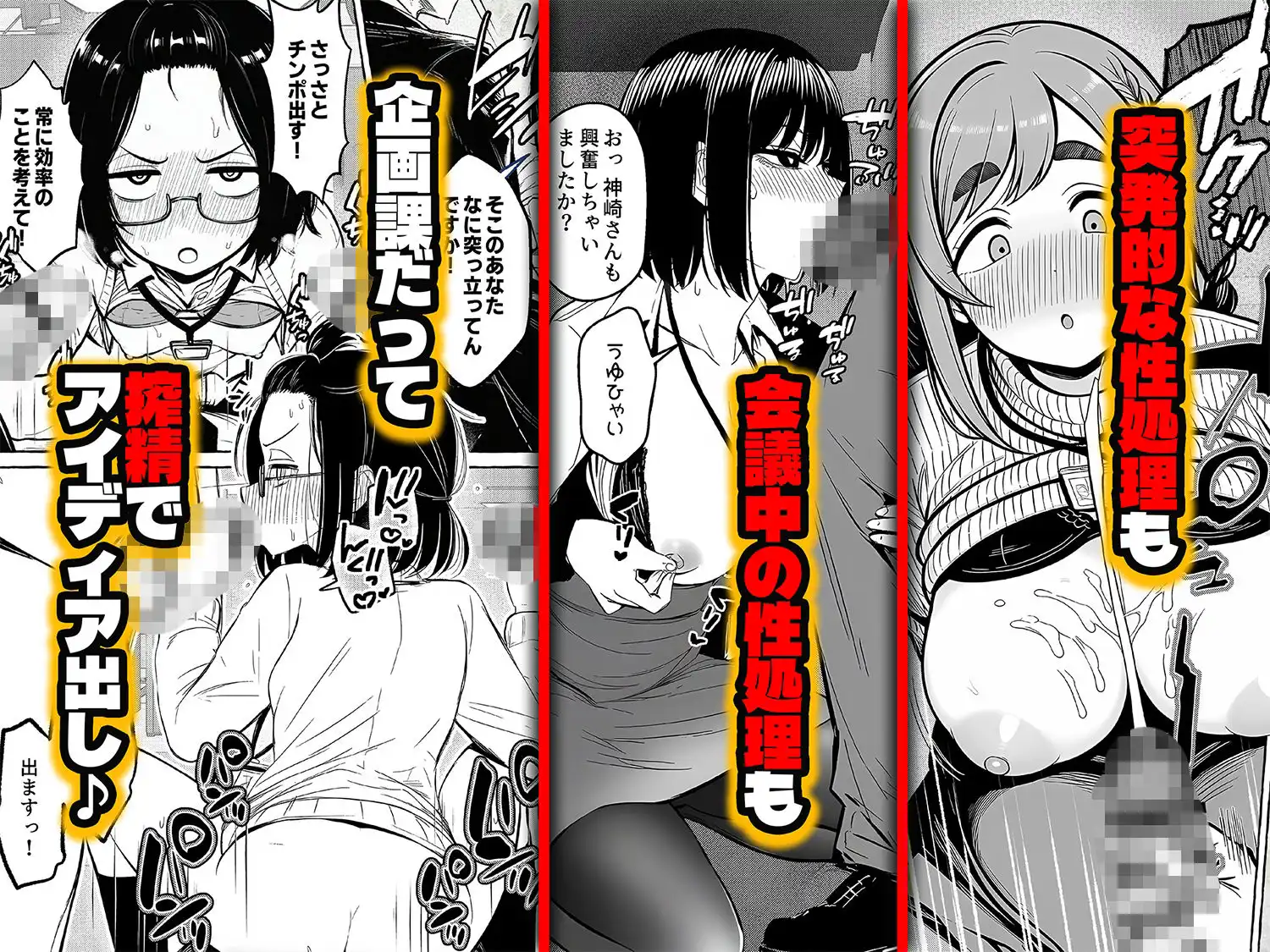 チート人事任命権!!僕が君に役割あ〜げる - サンプル3