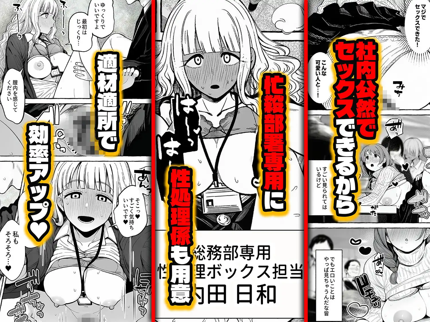 チート人事任命権!!僕が君に役割あ〜げる - サンプル4
