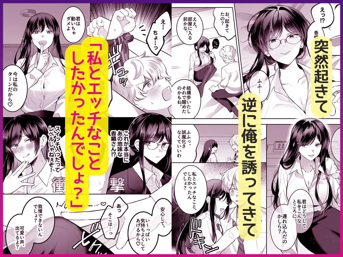 地味メガネで巨乳な事務のお姉さんが実は超絶痴女のどエロい女でした。 - サンプル3