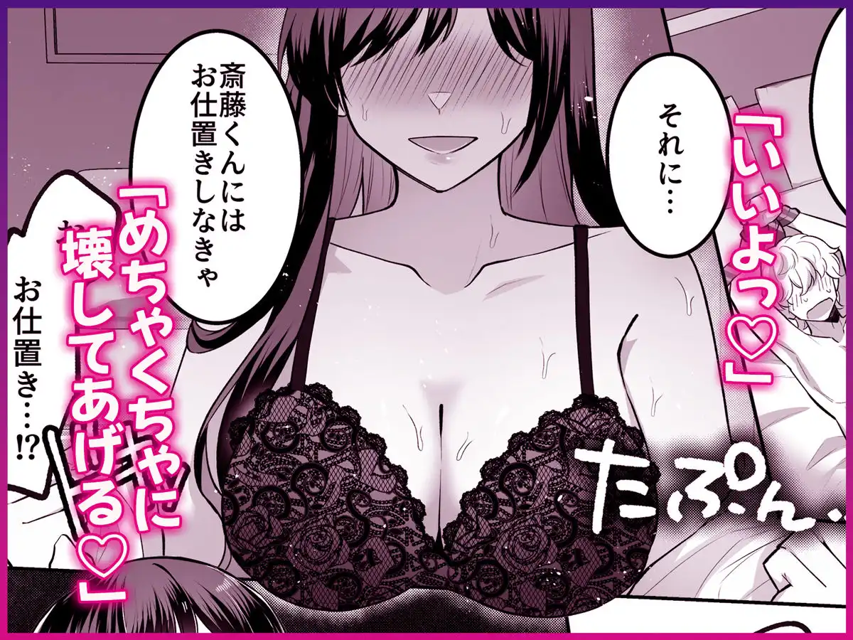 地味メガネで巨乳な事務のお姉さんが実は超絶痴女のどエロい女でした。 - サンプル4