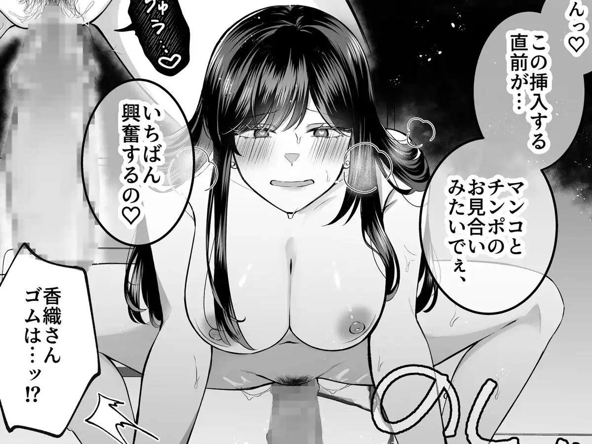 地味メガネで巨乳な事務のお姉さんが実は超絶痴女のどエロい女でした。 - サンプル6