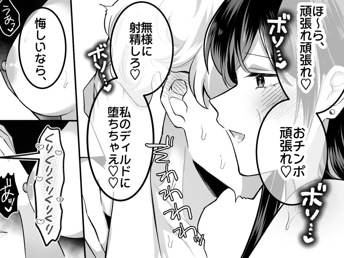 地味メガネで巨乳な事務のお姉さんが実は超絶痴女のどエロい女でした。 - サンプル8