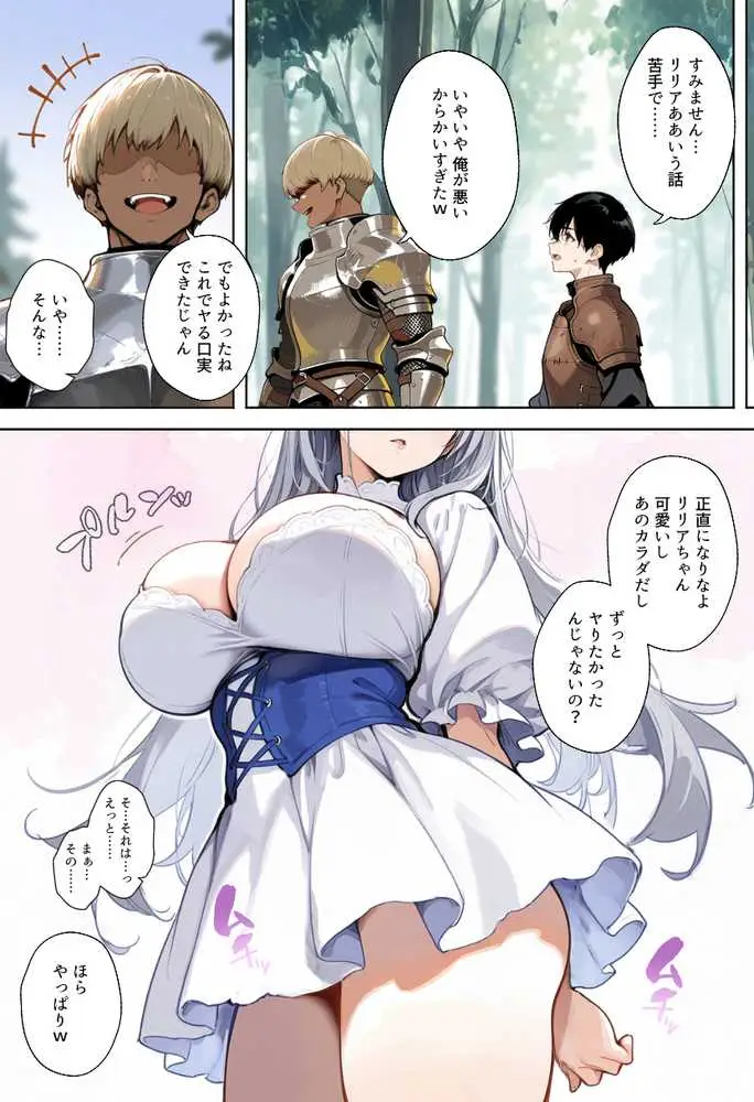 魔王を倒そうなんて、思わなければよかった 〜清楚彼女が仲間に寝取られて雌堕ちする話〜 - ページ10