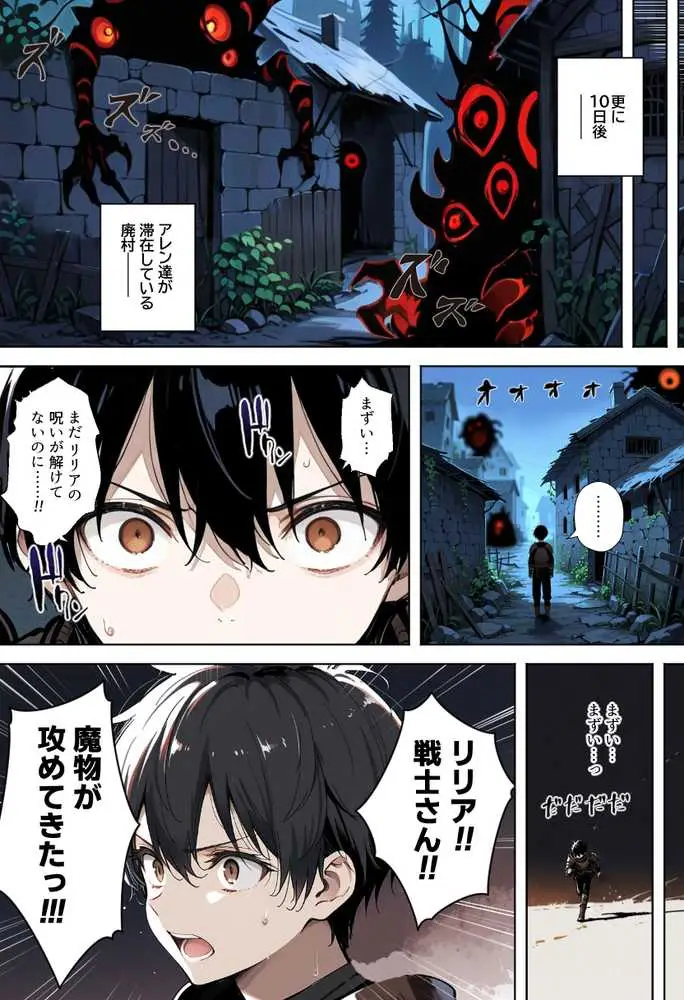 魔王を倒そうなんて、思わなければよかった 〜清楚彼女が仲間に寝取られて雌堕ちする話〜 - ページ20