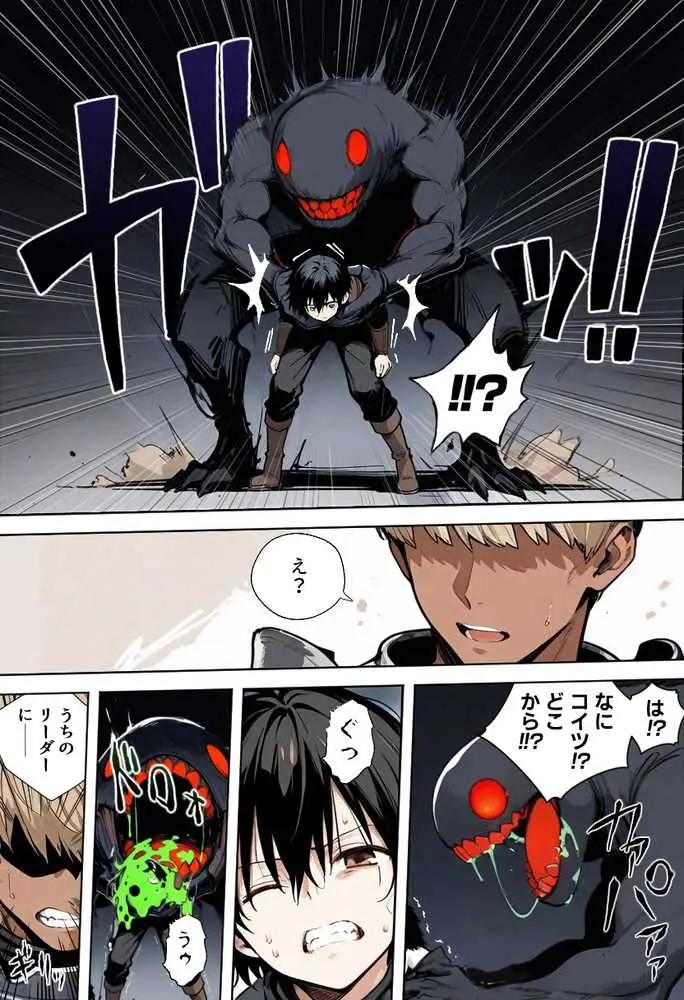 魔王を倒そうなんて、思わなければよかった 〜清楚彼女が仲間に寝取られて雌堕ちする話〜 - ページ23