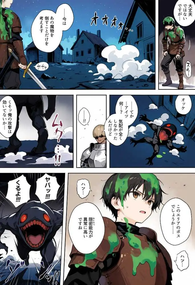 魔王を倒そうなんて、思わなければよかった 〜清楚彼女が仲間に寝取られて雌堕ちする話〜 - ページ25