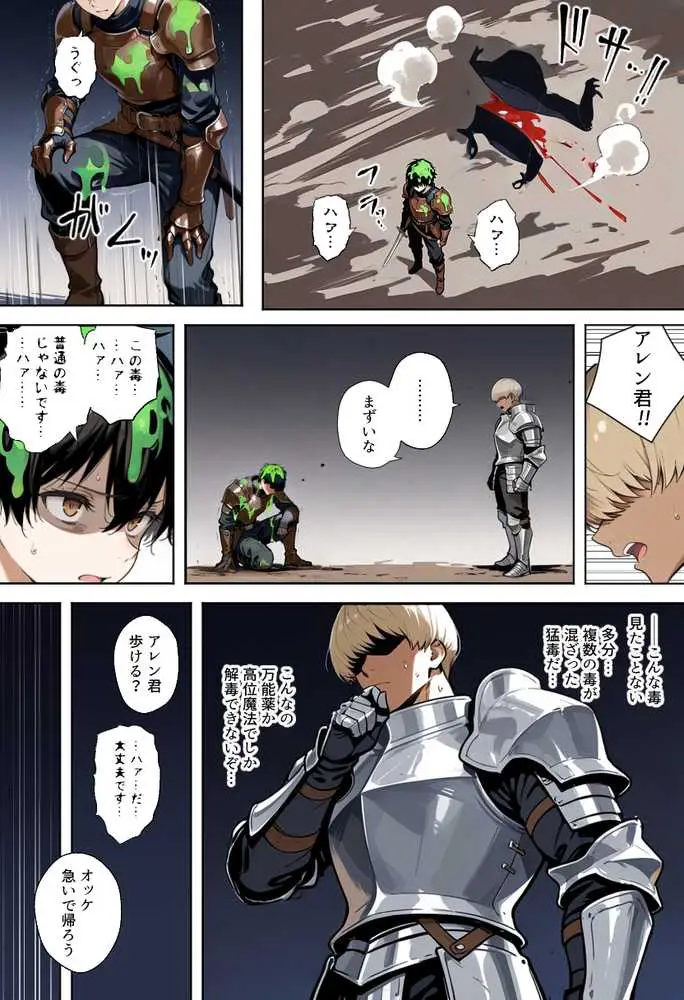 魔王を倒そうなんて、思わなければよかった 〜清楚彼女が仲間に寝取られて雌堕ちする話〜 - ページ29