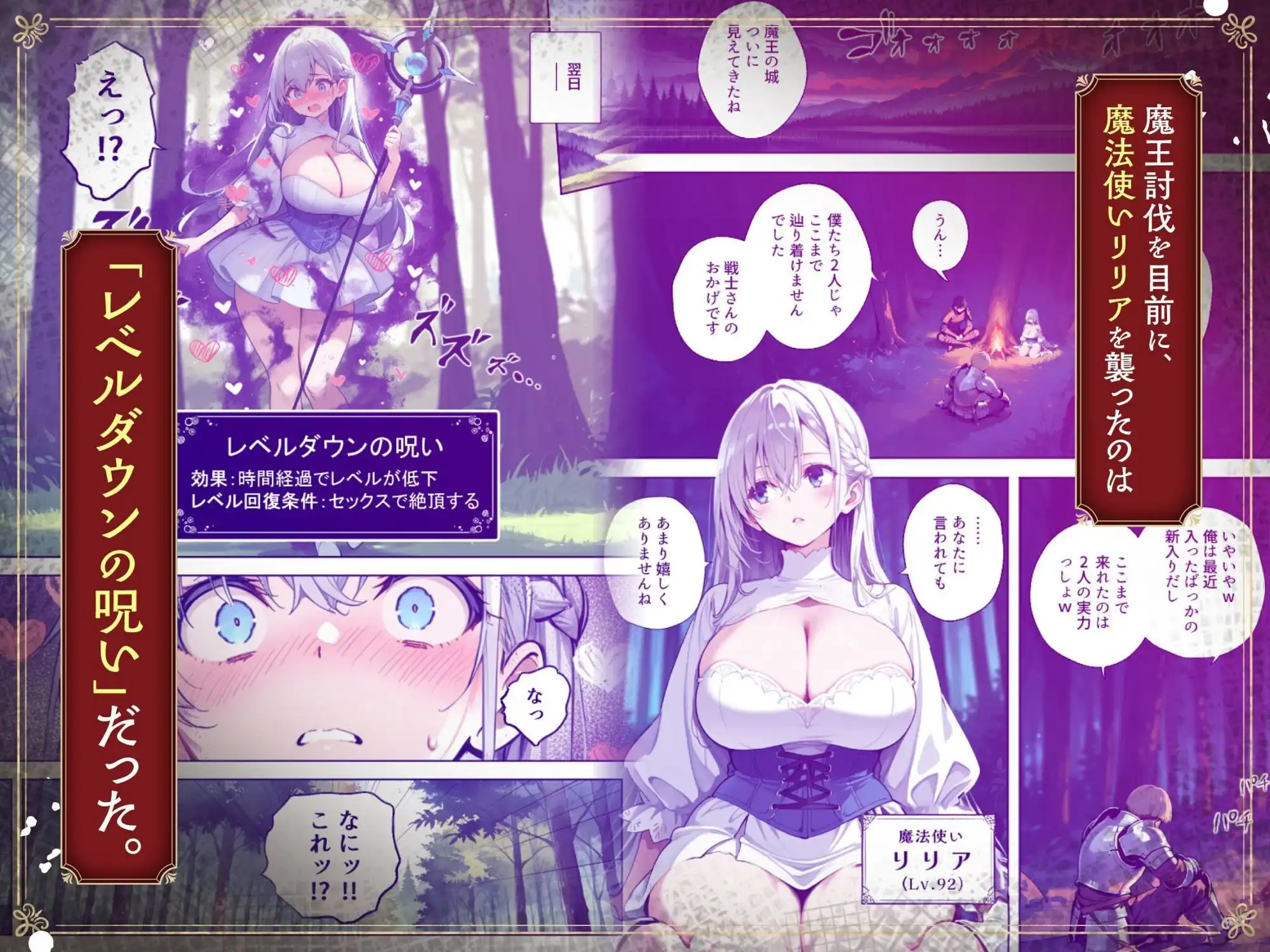 魔王を倒そうなんて、思わなければよかった 〜清楚彼女が仲間に寝取られて雌堕ちする話〜 - サンプル1