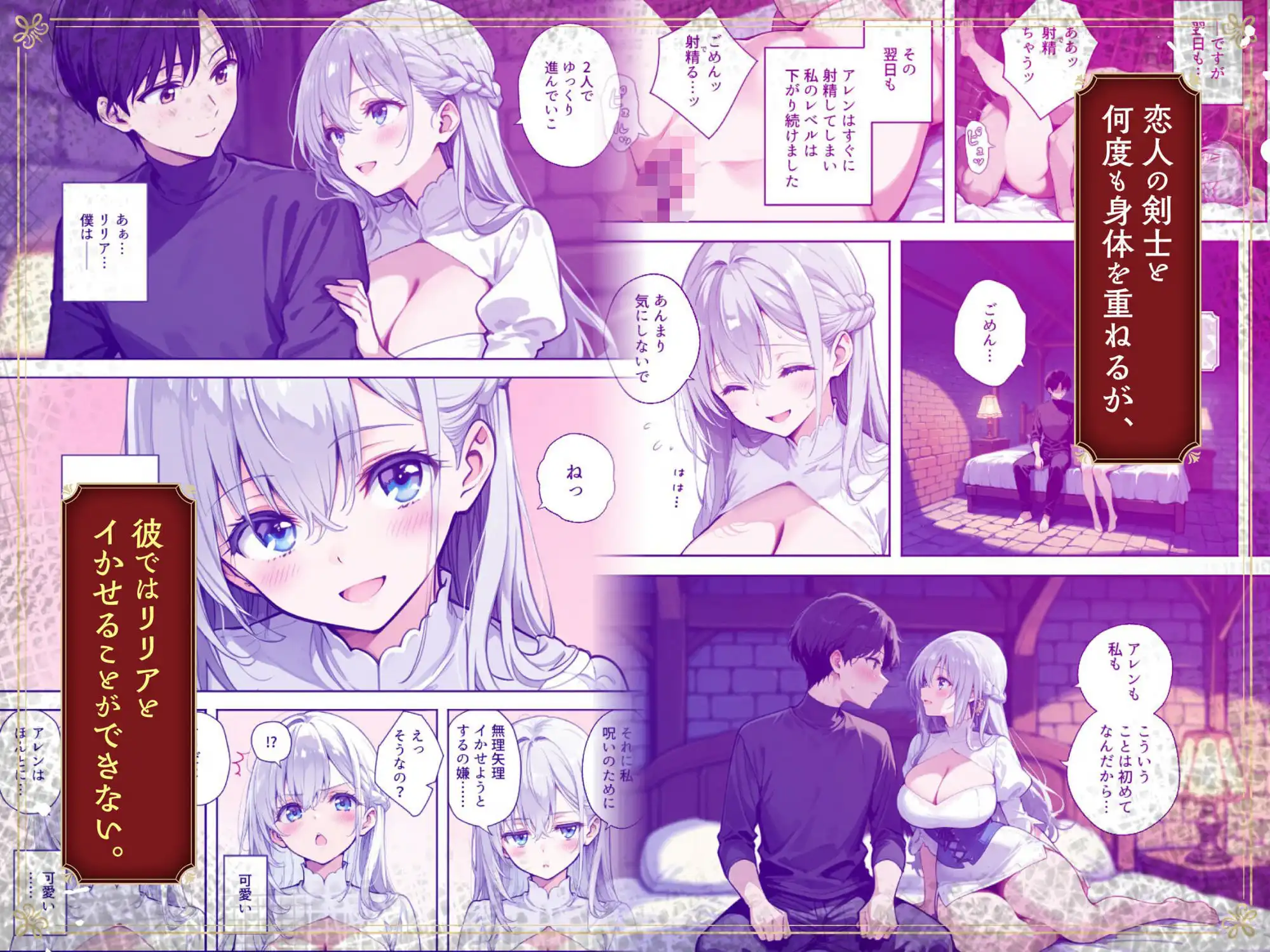 魔王を倒そうなんて、思わなければよかった 〜清楚彼女が仲間に寝取られて雌堕ちする話〜 - サンプル3