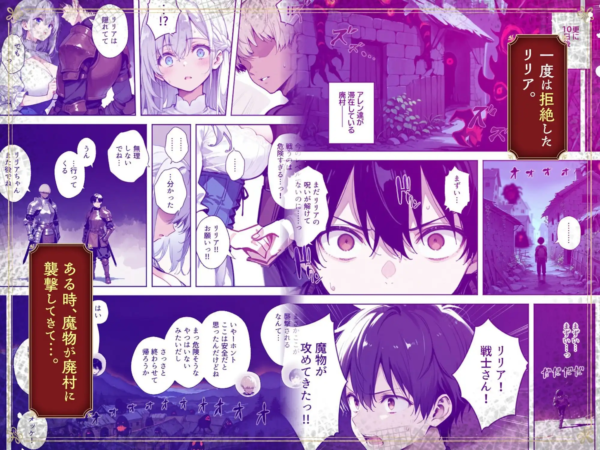 魔王を倒そうなんて、思わなければよかった 〜清楚彼女が仲間に寝取られて雌堕ちする話〜 - サンプル5