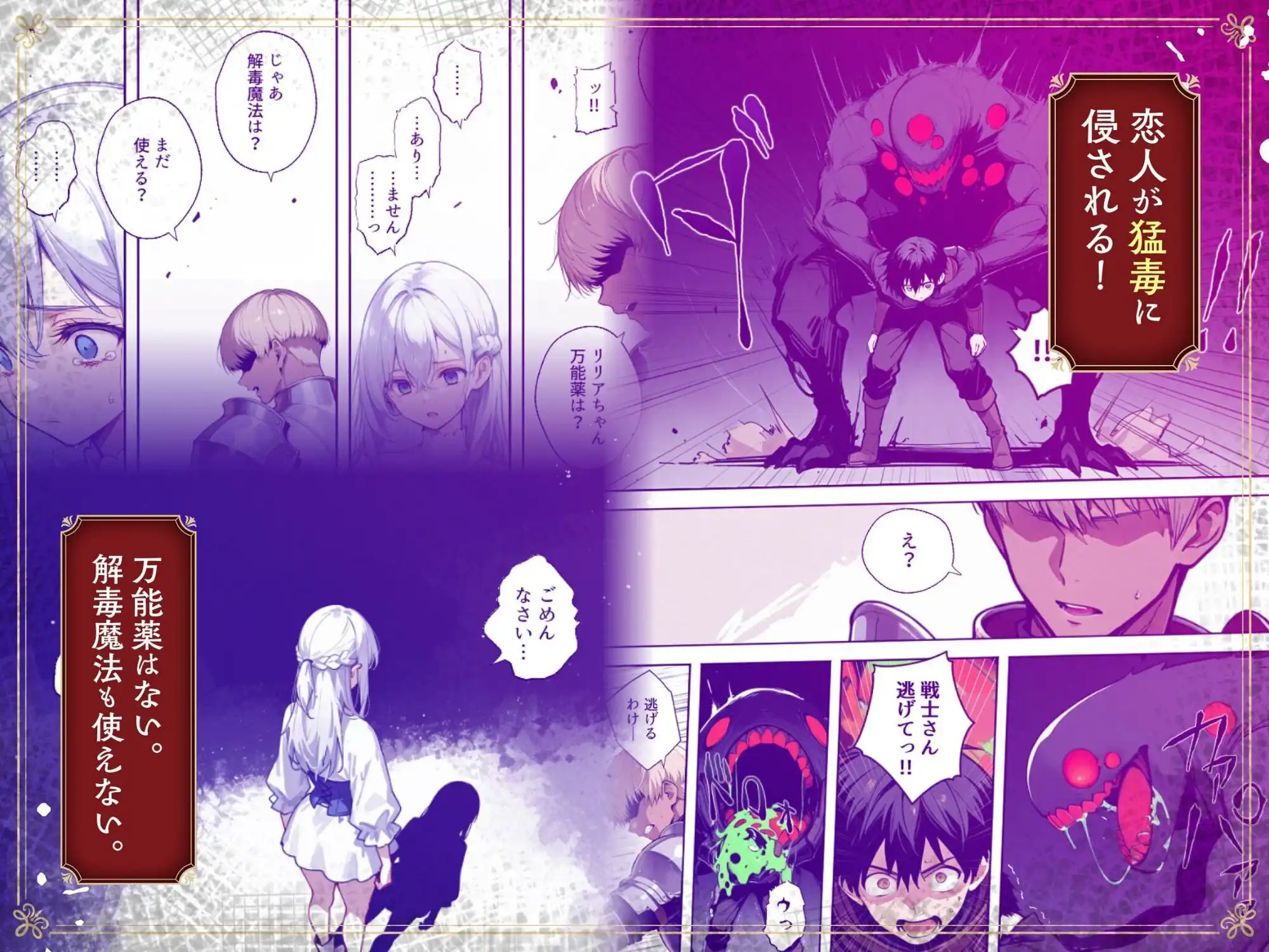魔王を倒そうなんて、思わなければよかった 〜清楚彼女が仲間に寝取られて雌堕ちする話〜 - サンプル6