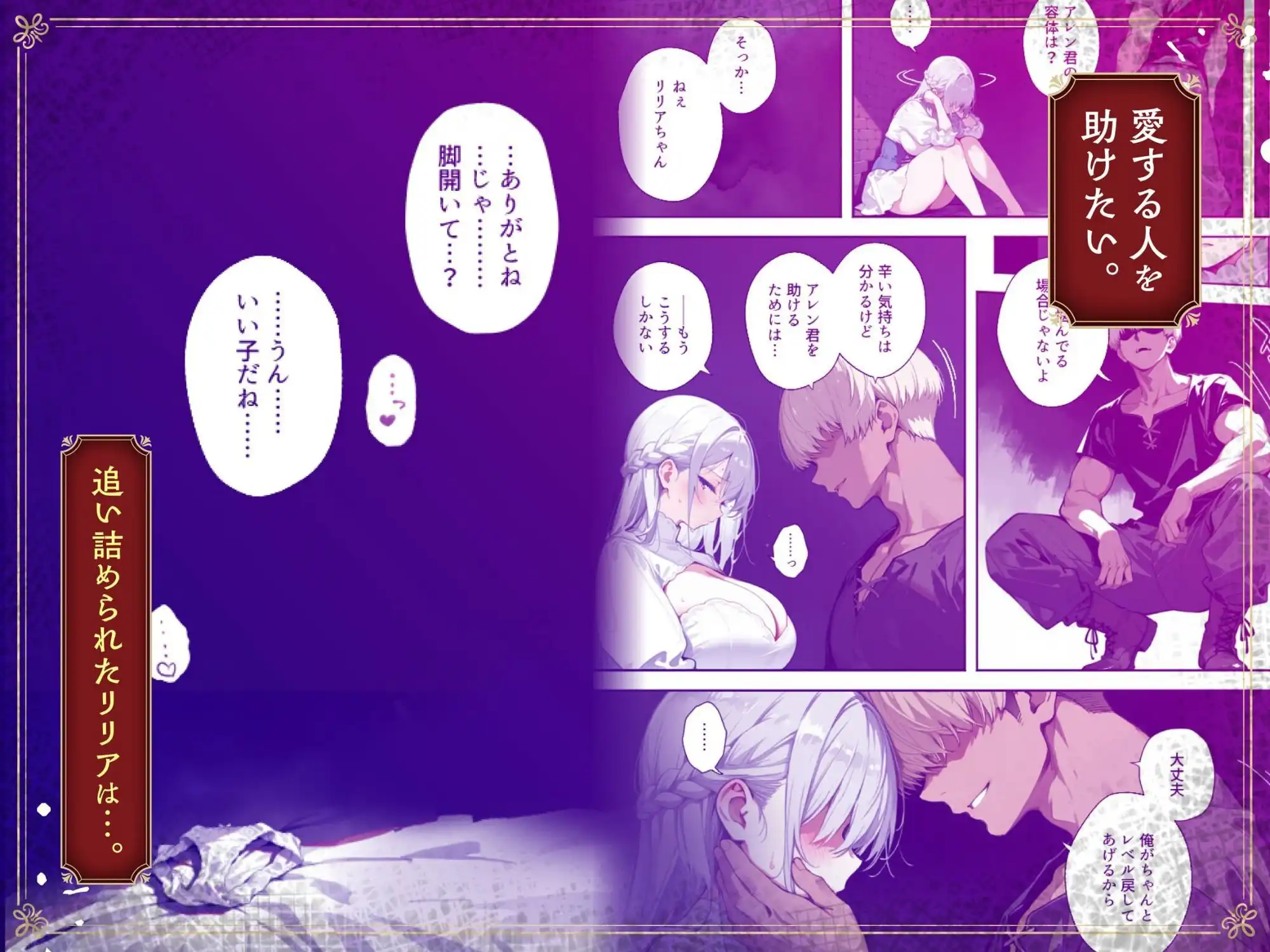 魔王を倒そうなんて、思わなければよかった 〜清楚彼女が仲間に寝取られて雌堕ちする話〜 - サンプル7