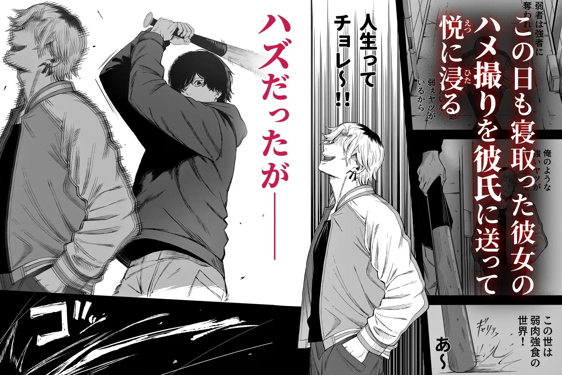寝取り男をメスにする - サンプル2