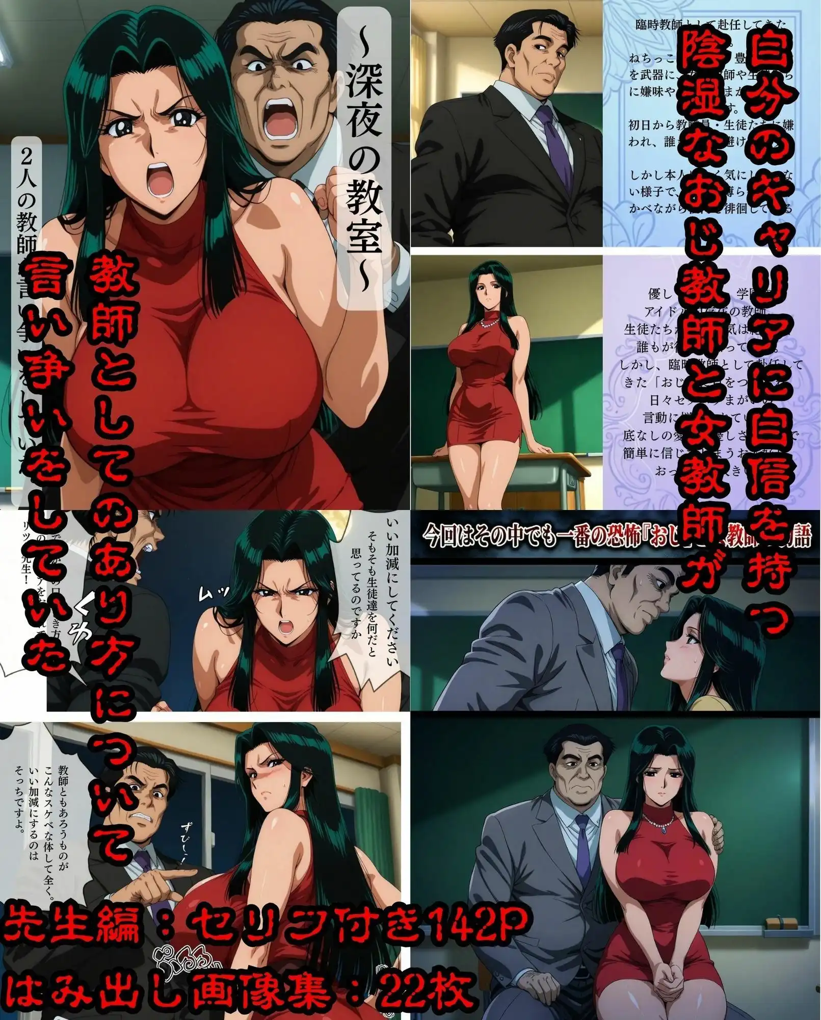 私利私欲おじの手 - サンプル2
