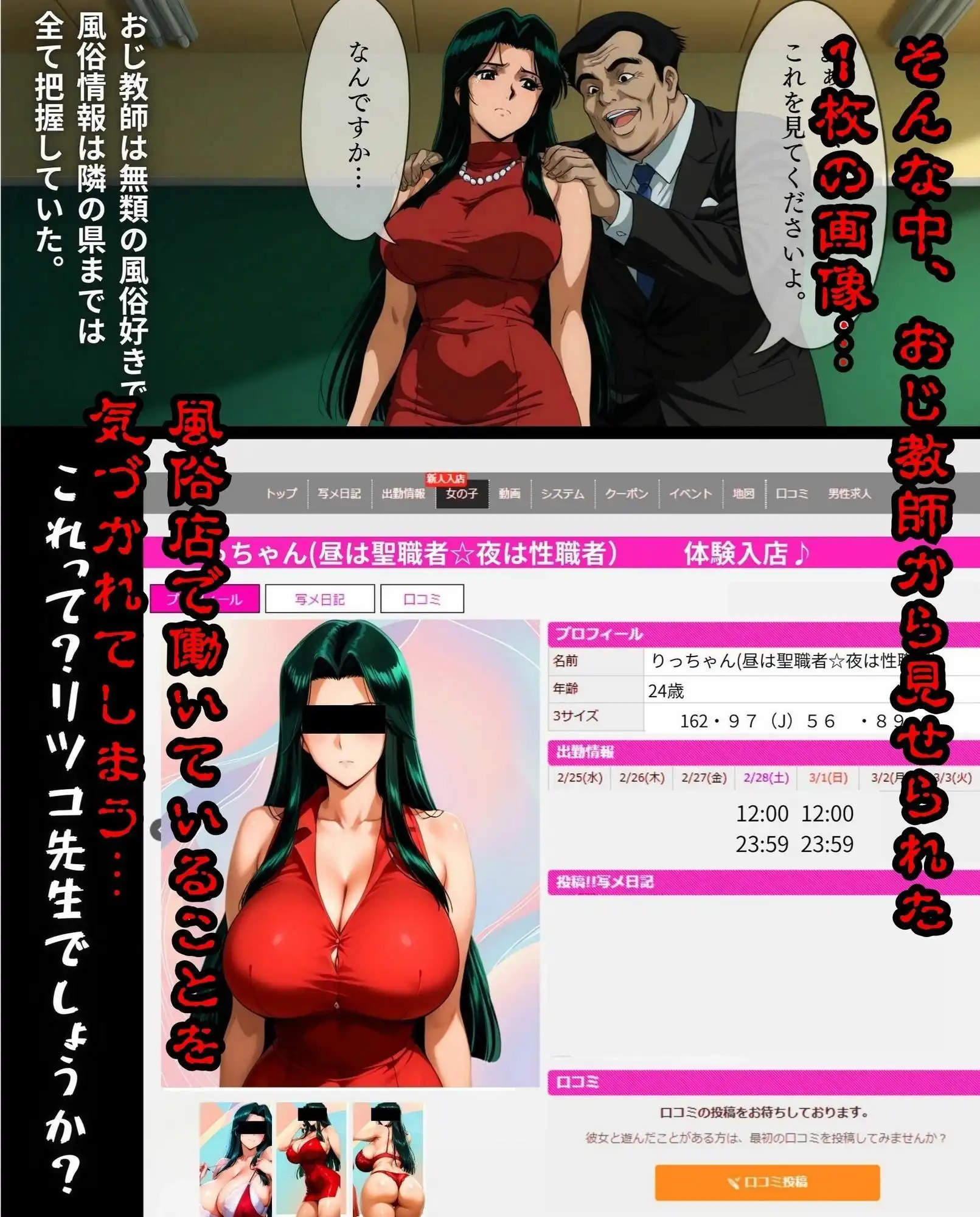私利私欲おじの手 - サンプル3