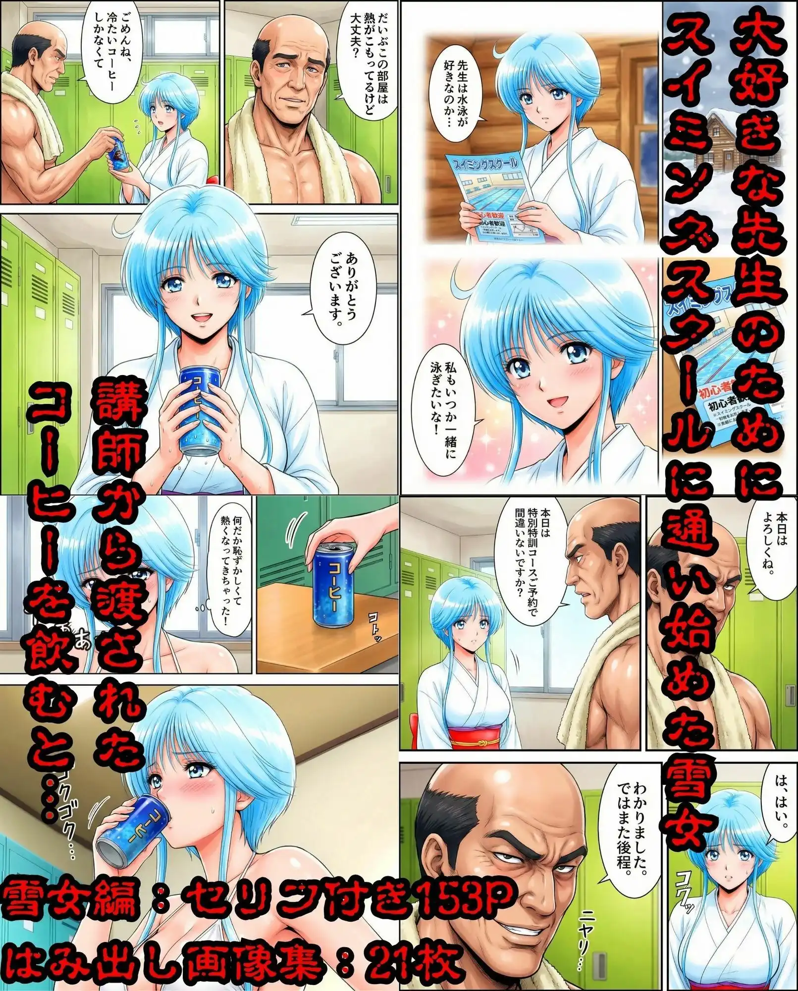 私利私欲おじの手 - サンプル8