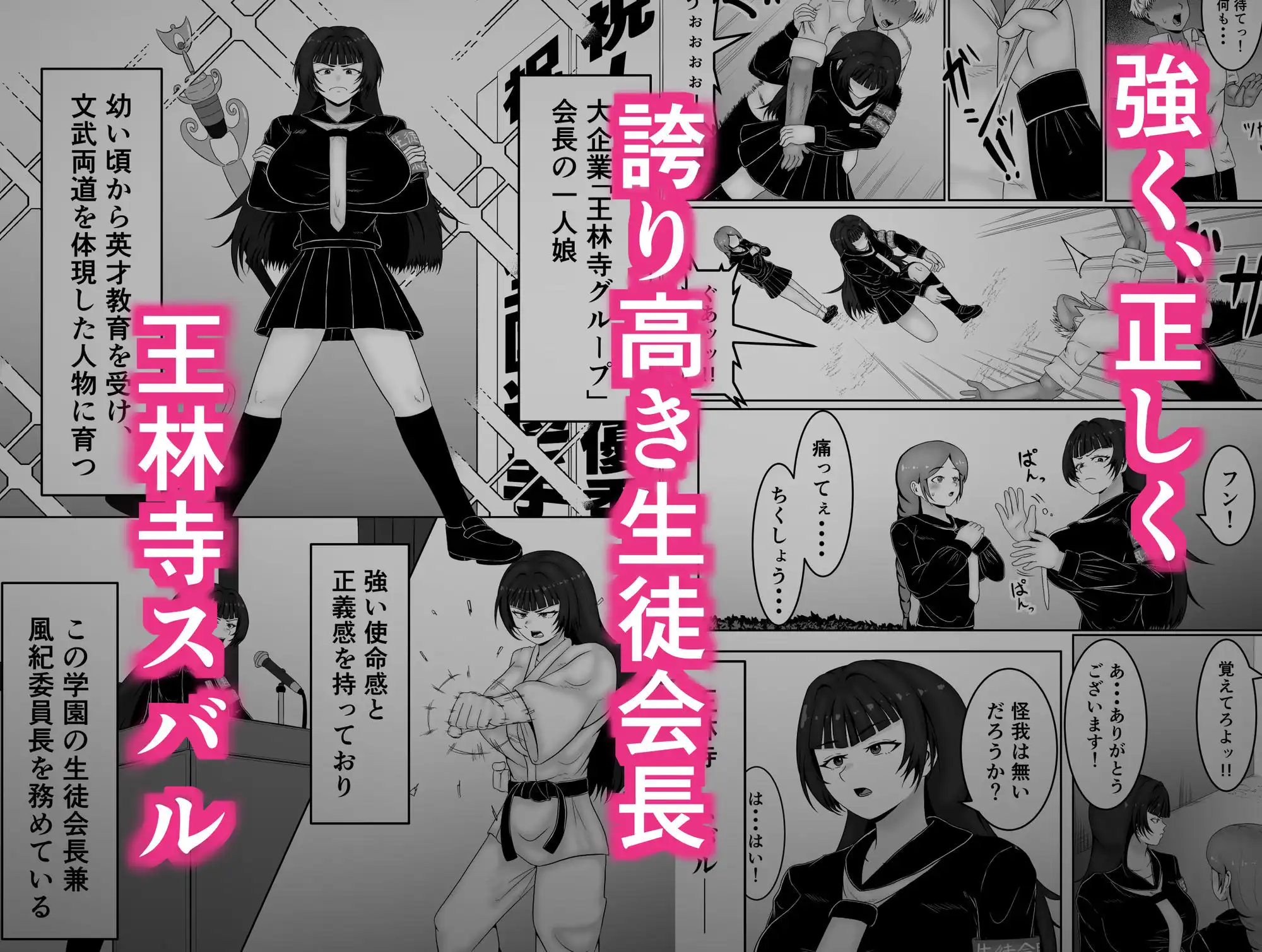 ザコメス症候群 - サンプル1