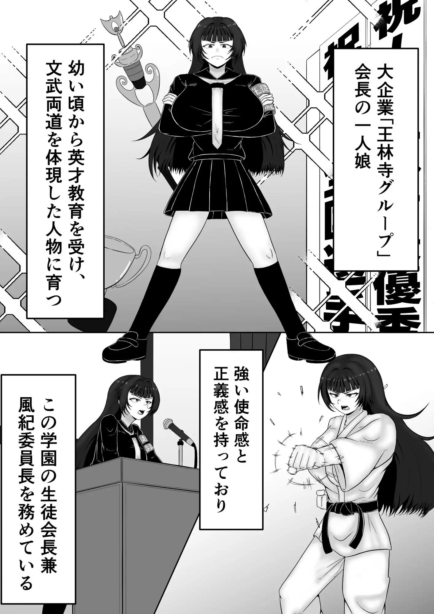 ザコメス症候群 - サンプル7