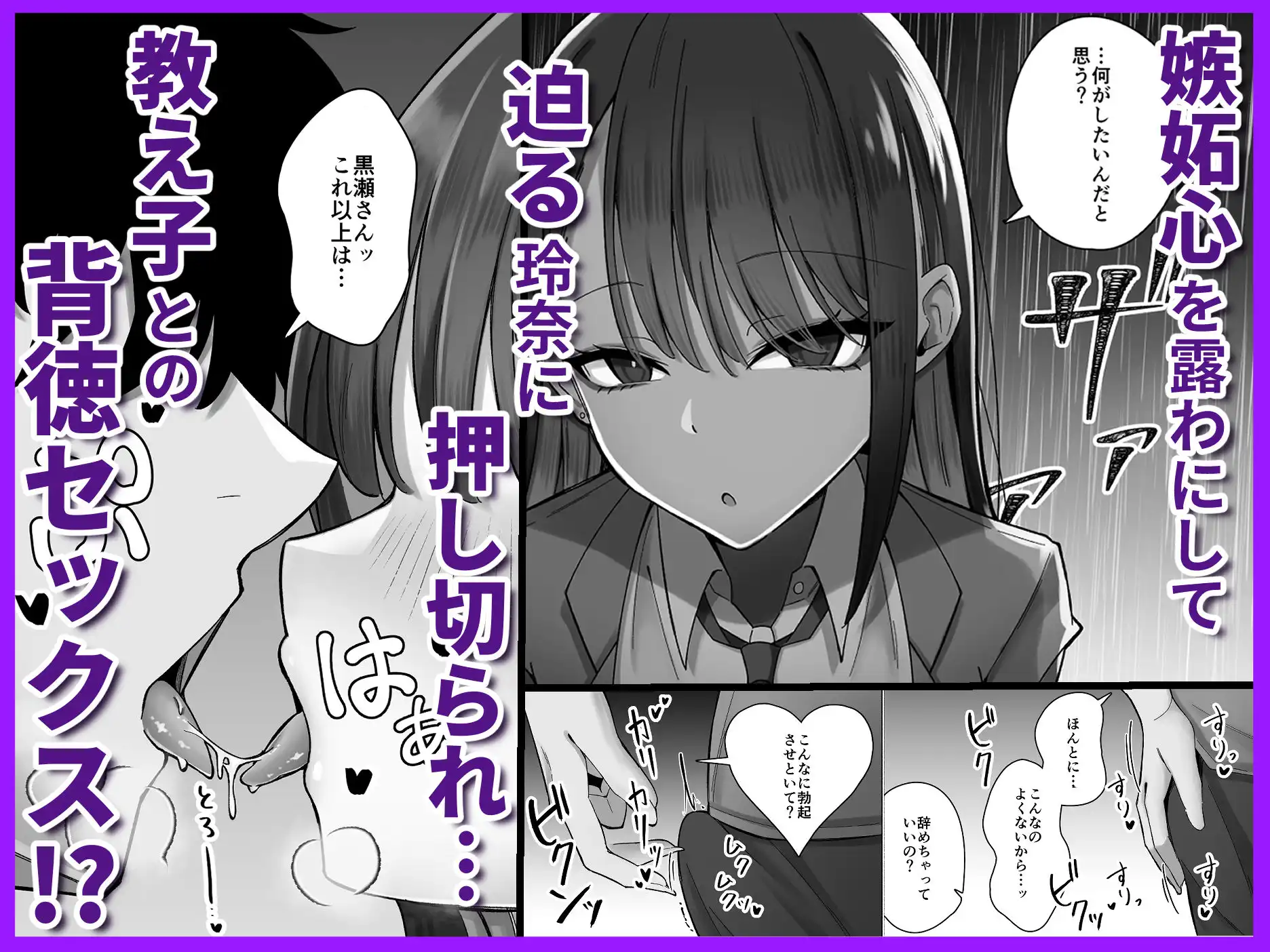 教え子のダウナーギャルに湿度高めに攻め落とされちゃう話 - サンプル2