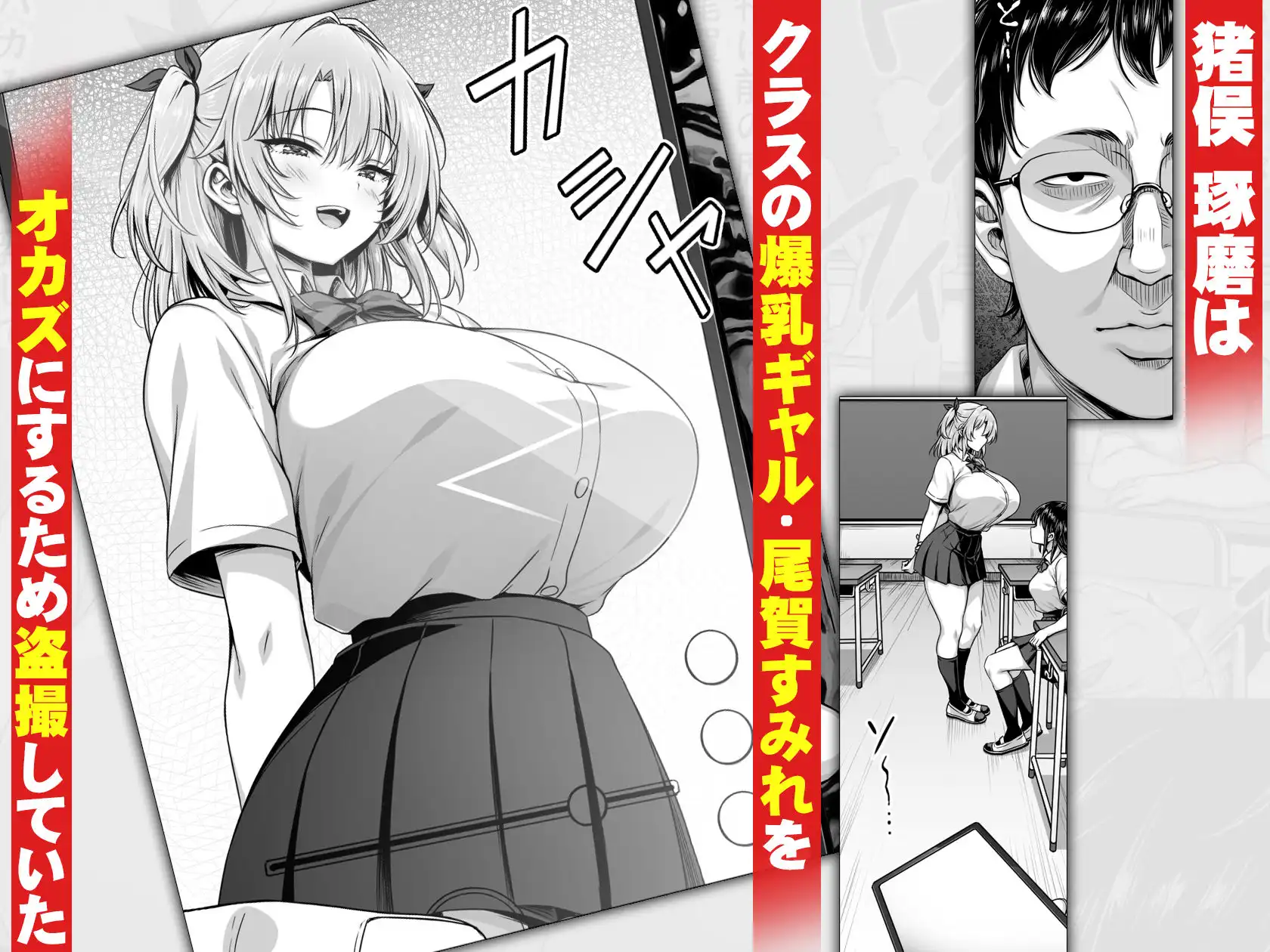 撮った女をデリヘル嬢にできる神アプリ -俺の事が嫌いな爆乳ギャルに恋人プレイで処女を捧げさせた- - サンプル1