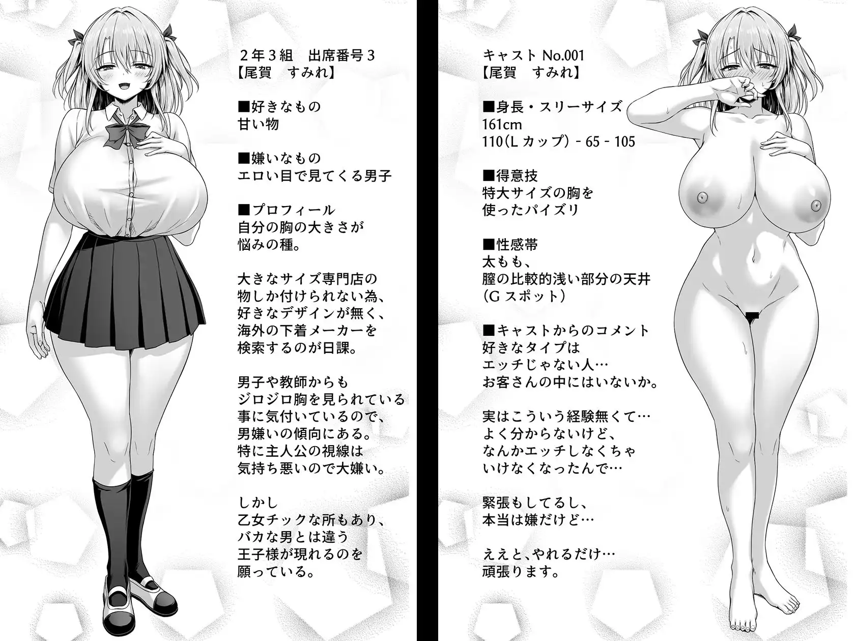 撮った女をデリヘル嬢にできる神アプリ -俺の事が嫌いな爆乳ギャルに恋人プレイで処女を捧げさせた- - サンプル7