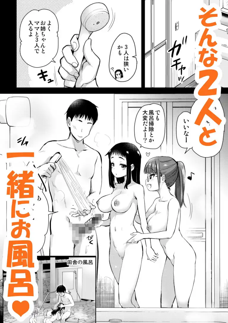 Hな風習がある田舎からきた私は、都会のほうがHだと思った。 - サンプル5
