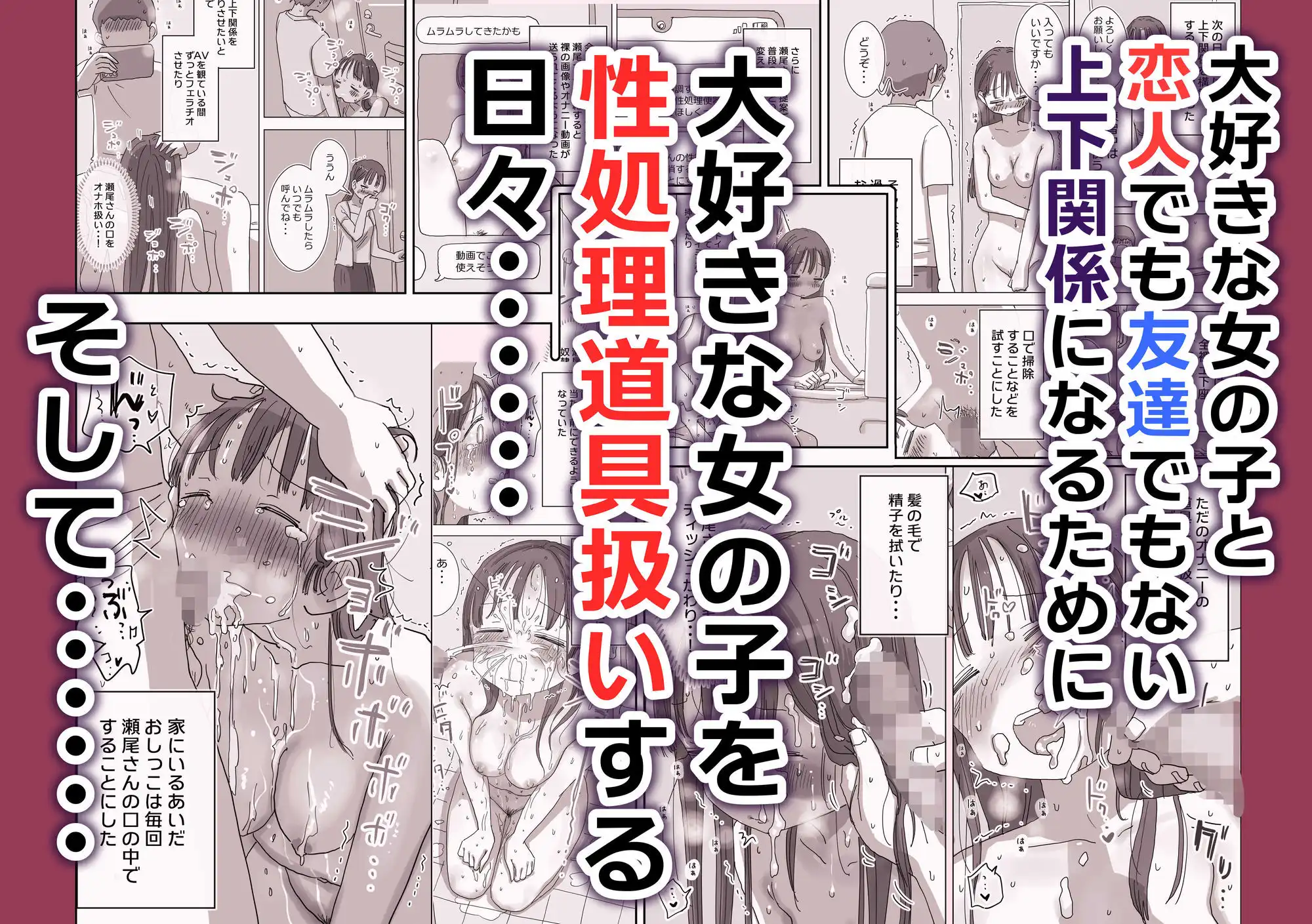 とある夏休みの膣内放尿練習日誌――僕の大好きな瀬尾さんを小便器として使用した28日間 - サンプル7