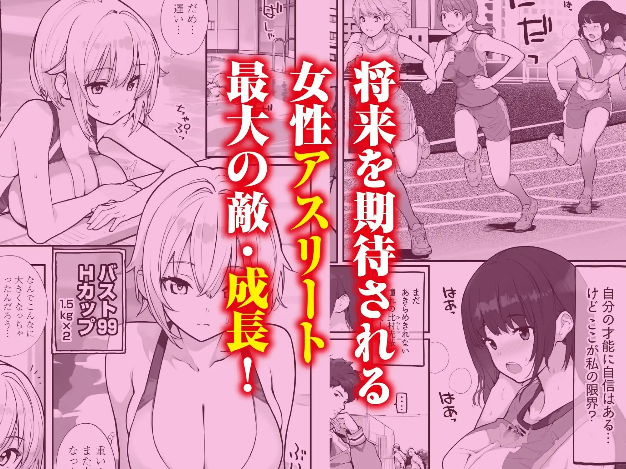 Fラン スポ女の下半身強化合宿 - サンプル1
