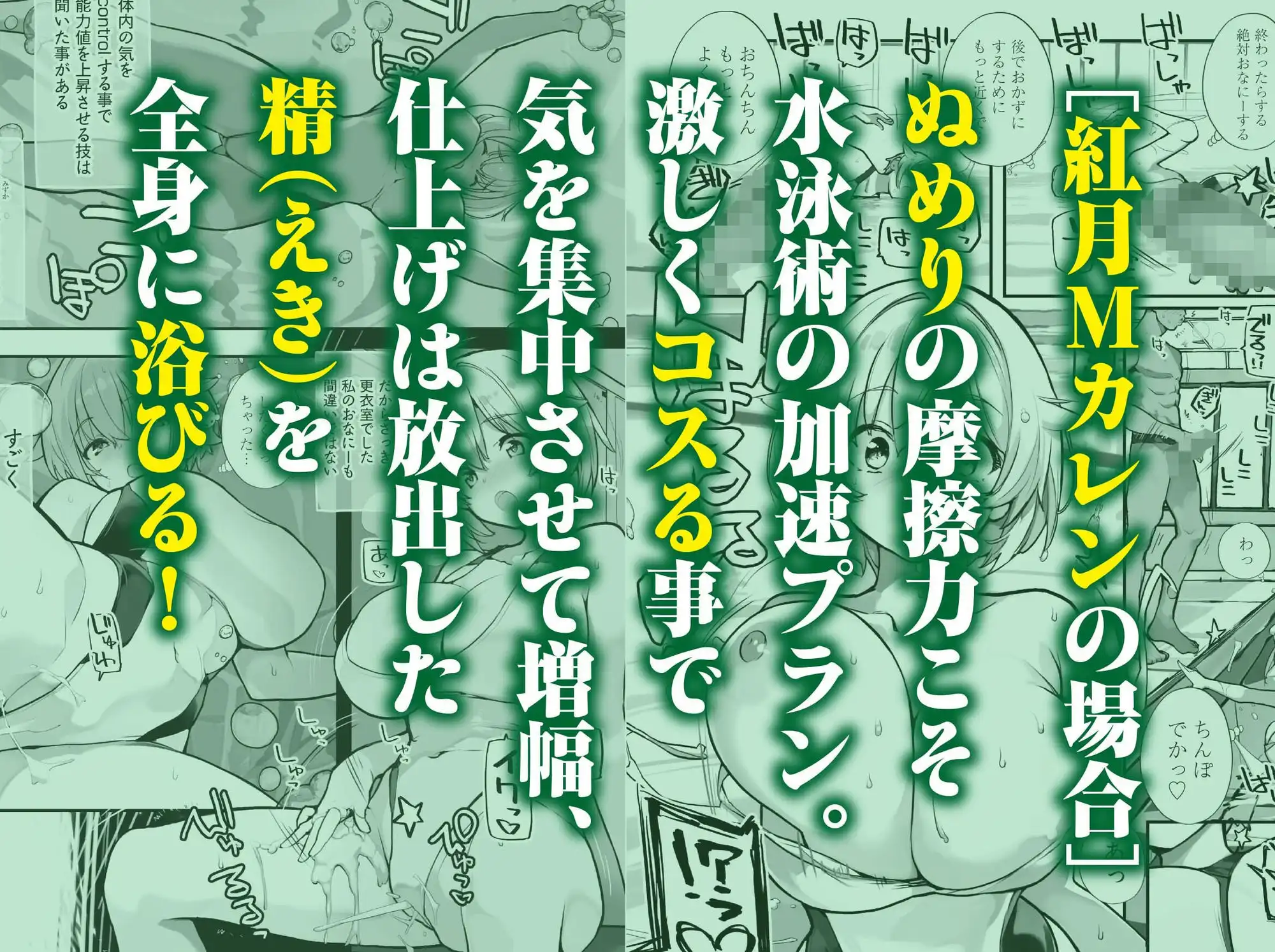 Fラン スポ女の下半身強化合宿 - サンプル4