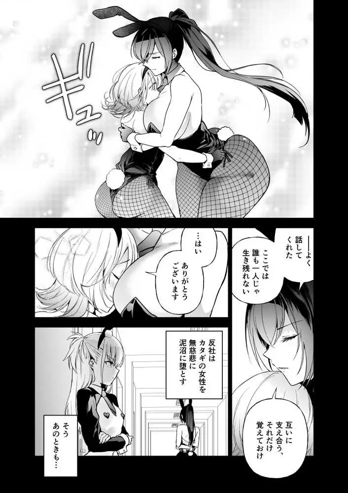 潜入堕兎ナツメ〜エリート女捜査官が裏カジノの罠にハメられゲス客のオナホになる話〜 - ページ09