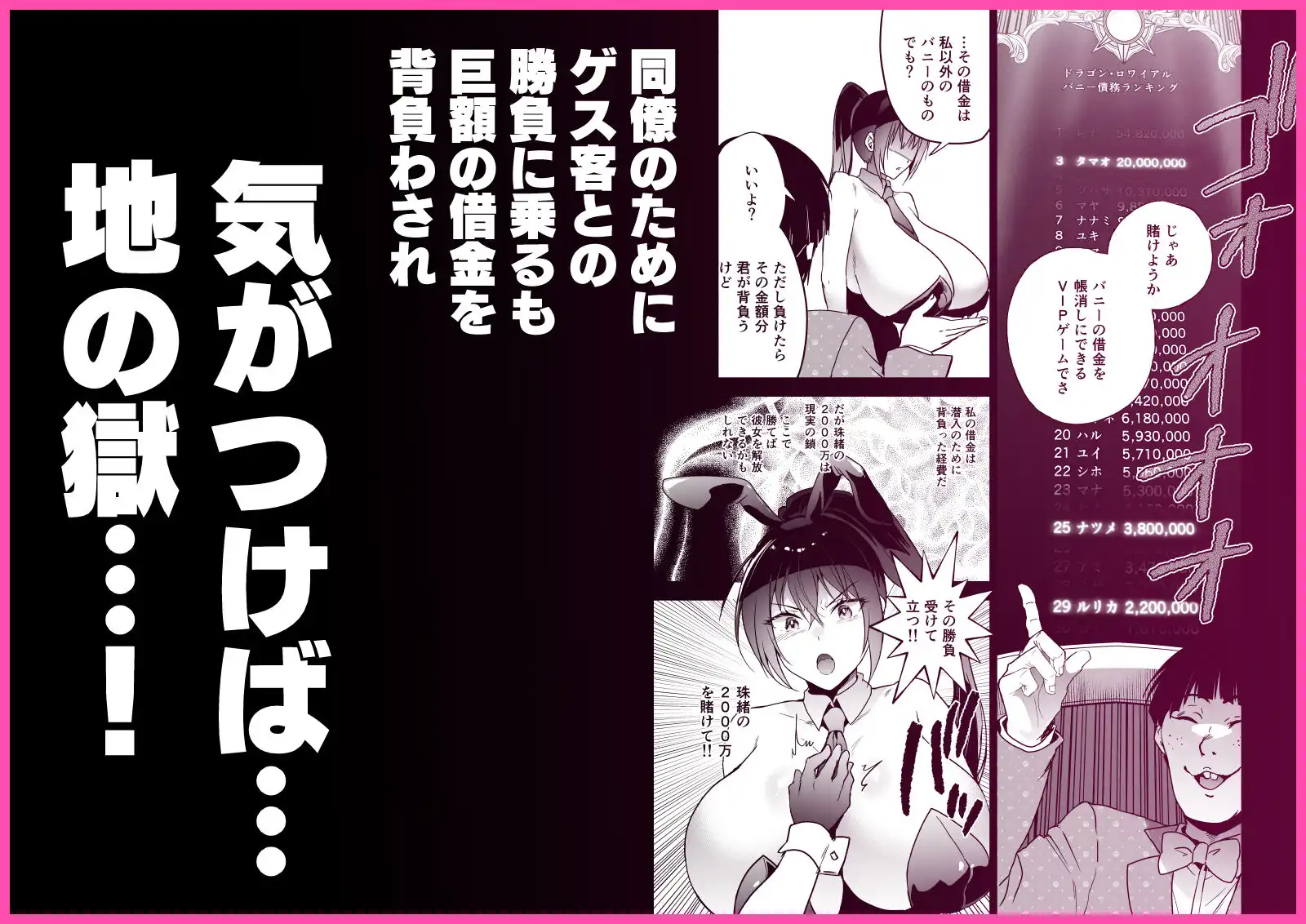 潜入堕兎ナツメ〜エリート女捜査官が裏カジノの罠にハメられゲス客のオナホになる話〜 - サンプル4
