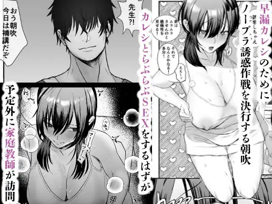 彼女が家庭教師にNTRれる話。完全版 - サンプル2