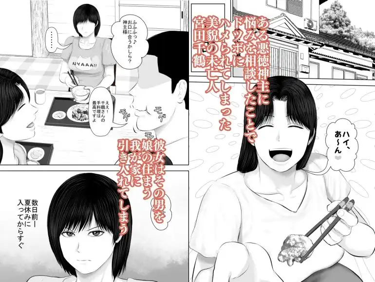 飛んで火に入る3 - サンプル1