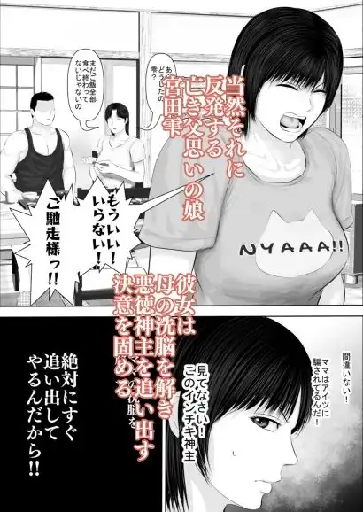 飛んで火に入る3 - サンプル2