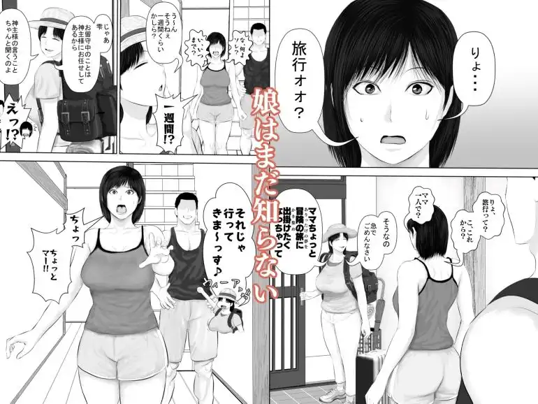 飛んで火に入る3 - サンプル5