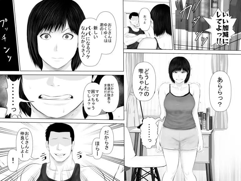 飛んで火に入る3 - サンプル6