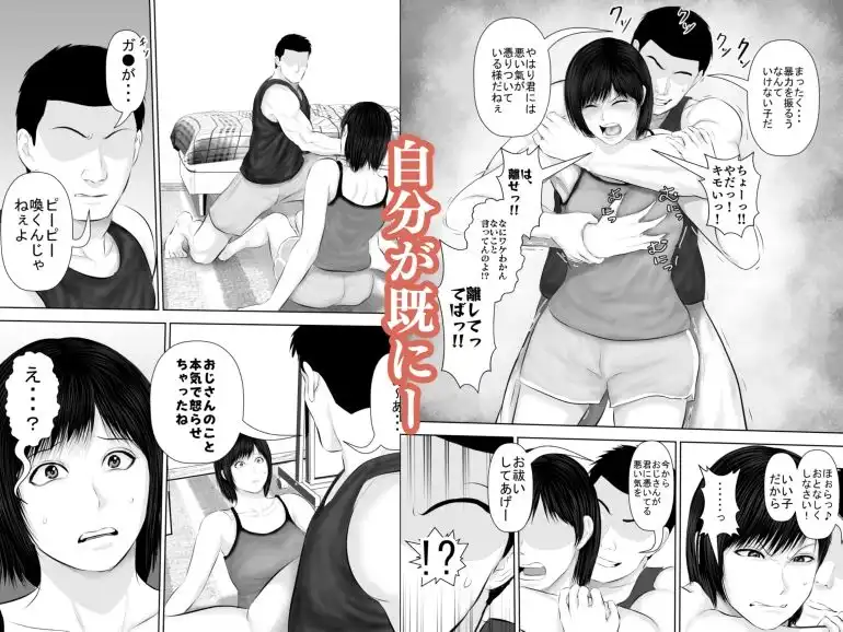 飛んで火に入る3 - サンプル8