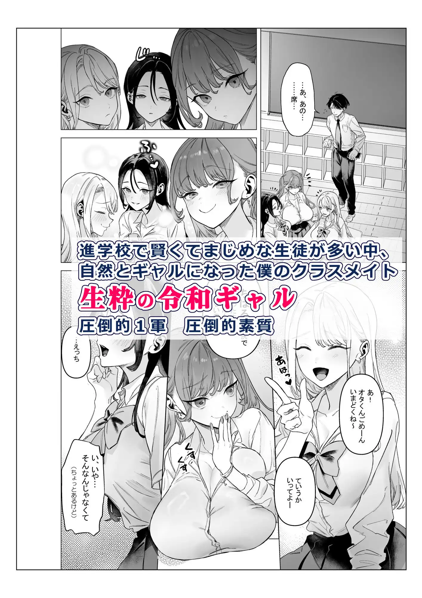 下手（したて）には出ないけどチンコには弱いギャルちゃんと巨根オタク