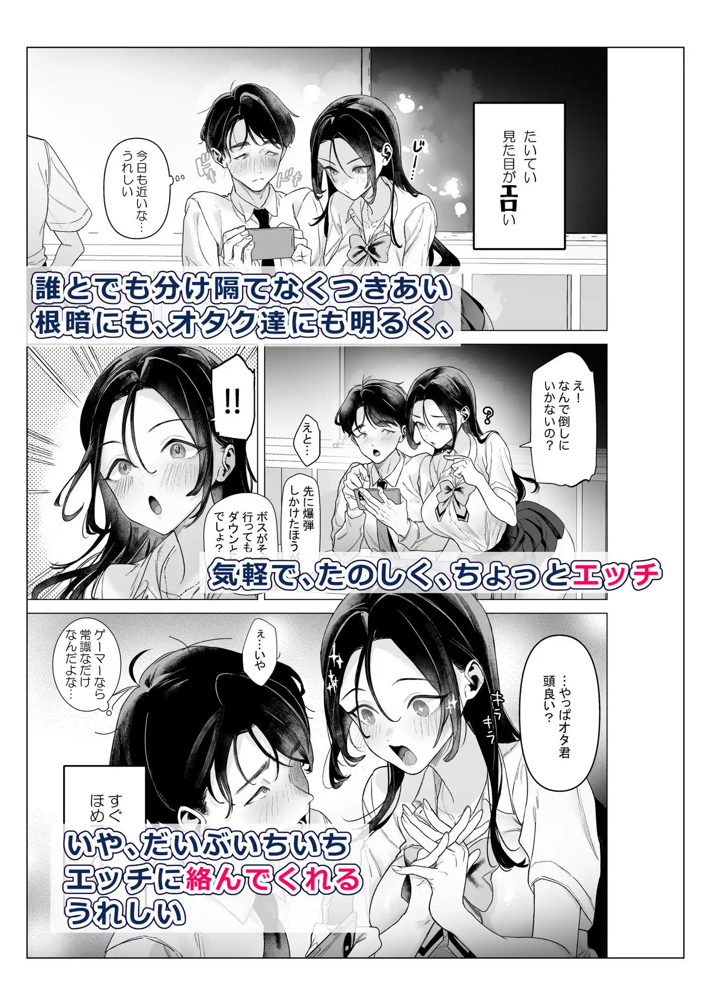 下手（したて）には出ないけどチンコには弱いギャルちゃんと巨根オタク