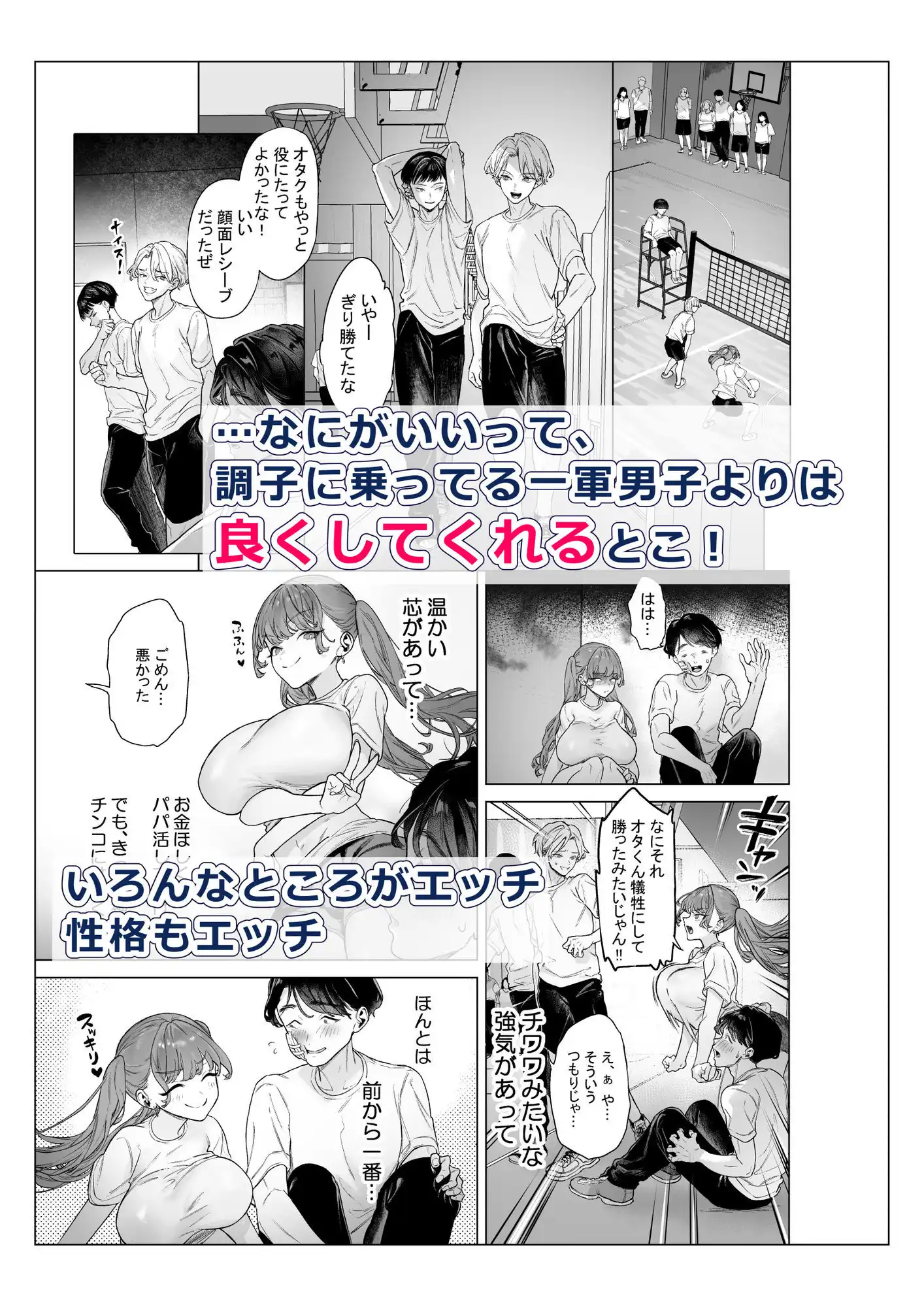 下手（したて）には出ないけどチンコには弱いギャルちゃんと巨根オタク