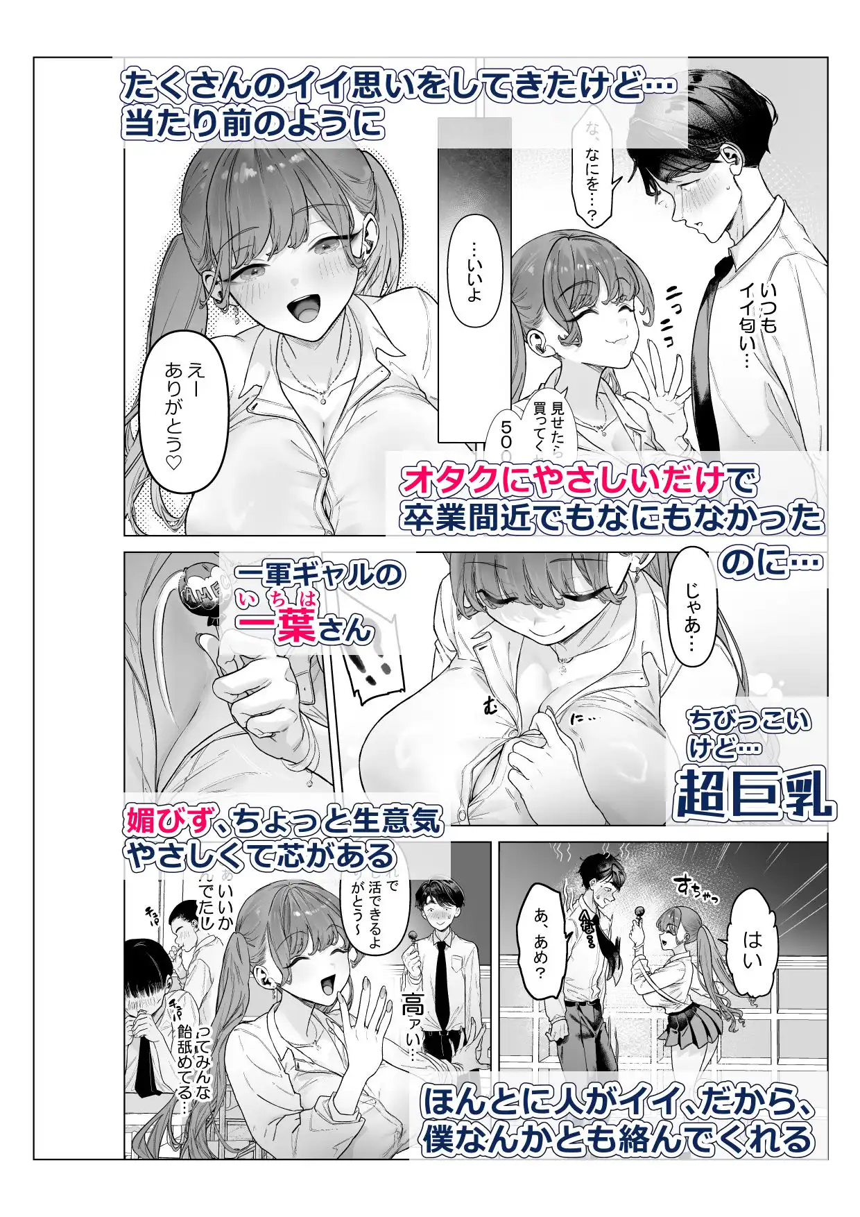 下手（したて）には出ないけどチンコには弱いギャルちゃんと巨根オタク