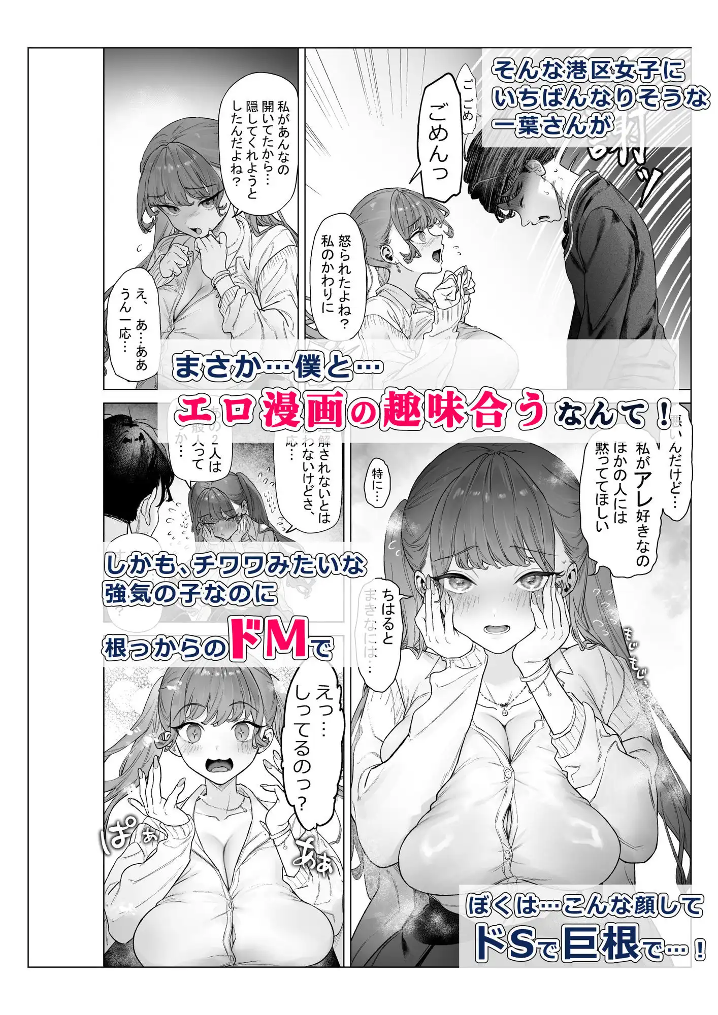 下手（したて）には出ないけどチンコには弱いギャルちゃんと巨根オタク